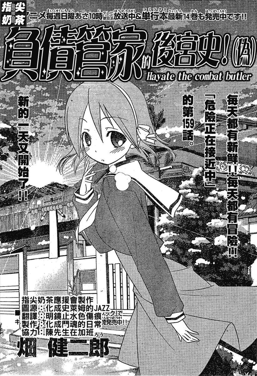 第159话