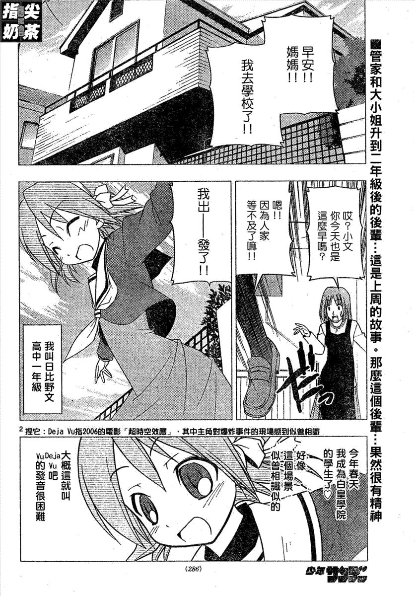 第159话