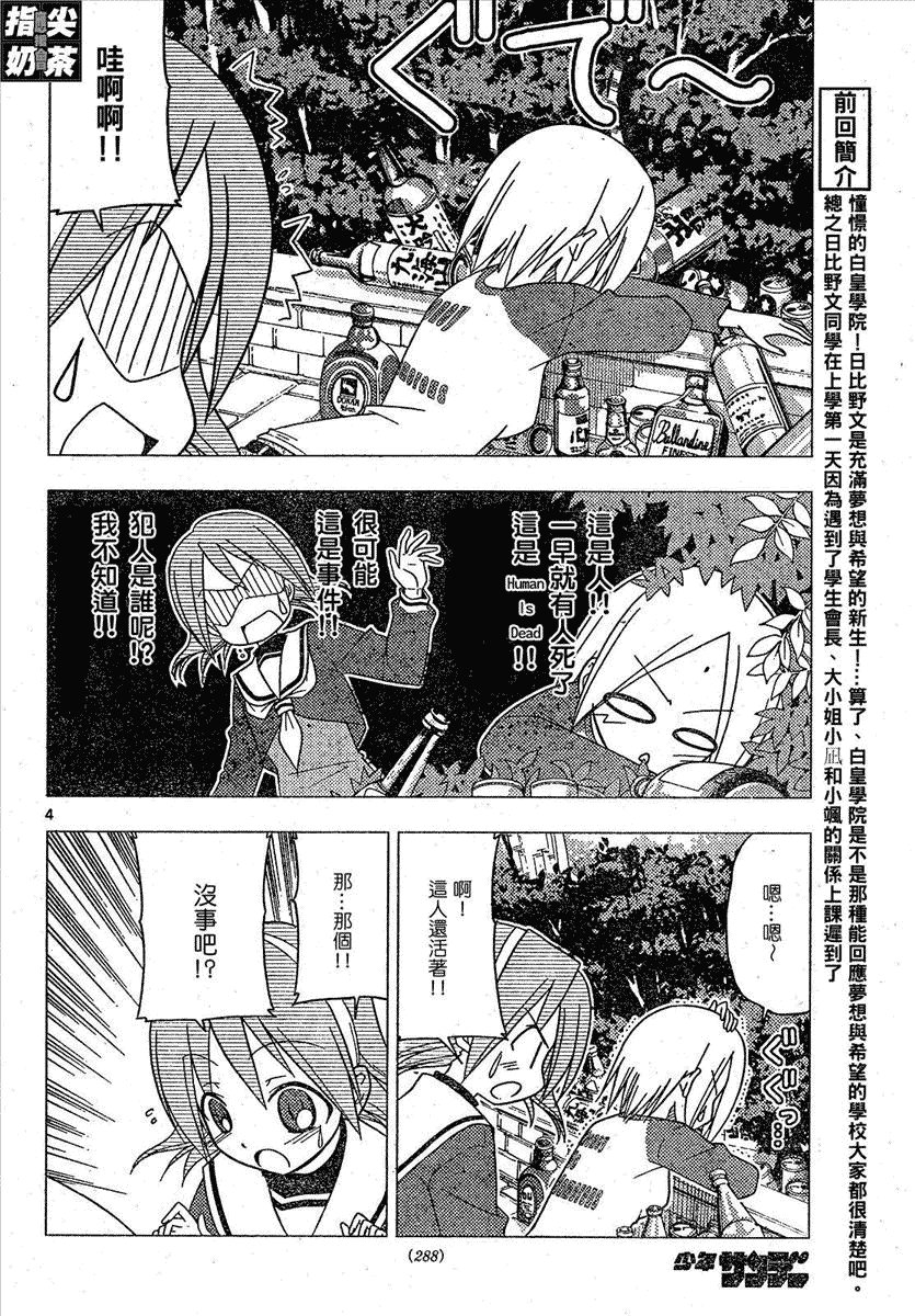 第159话
