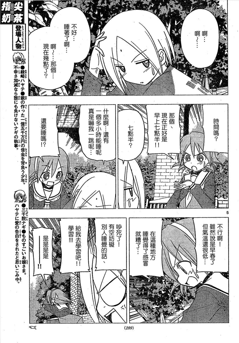 第159话