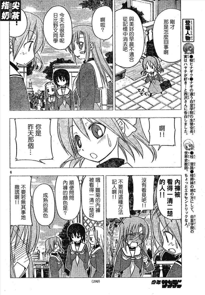 第159话