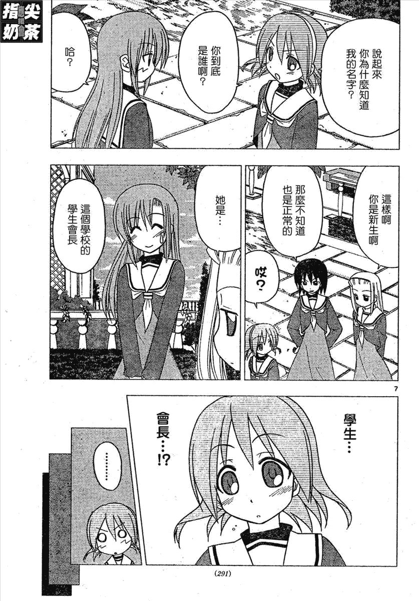 第159话