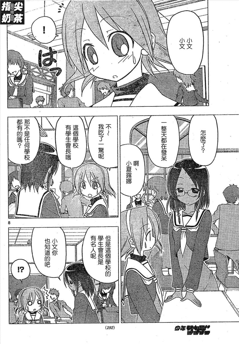 第159话