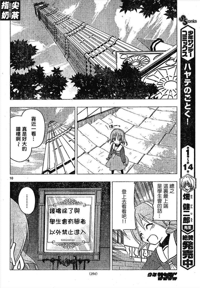 第159话