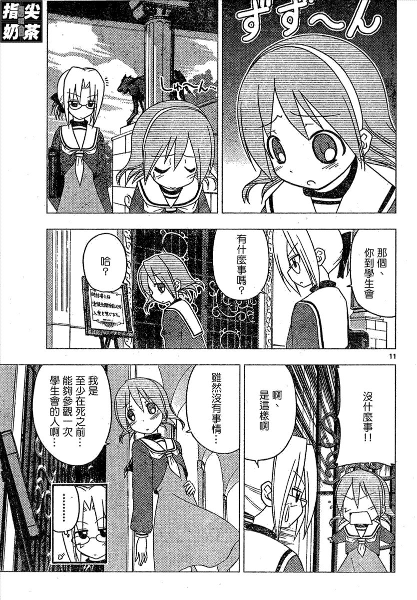 第159话