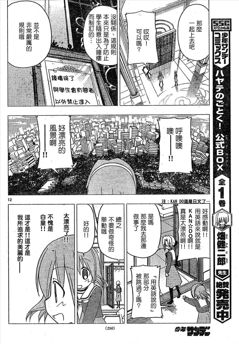 第159话
