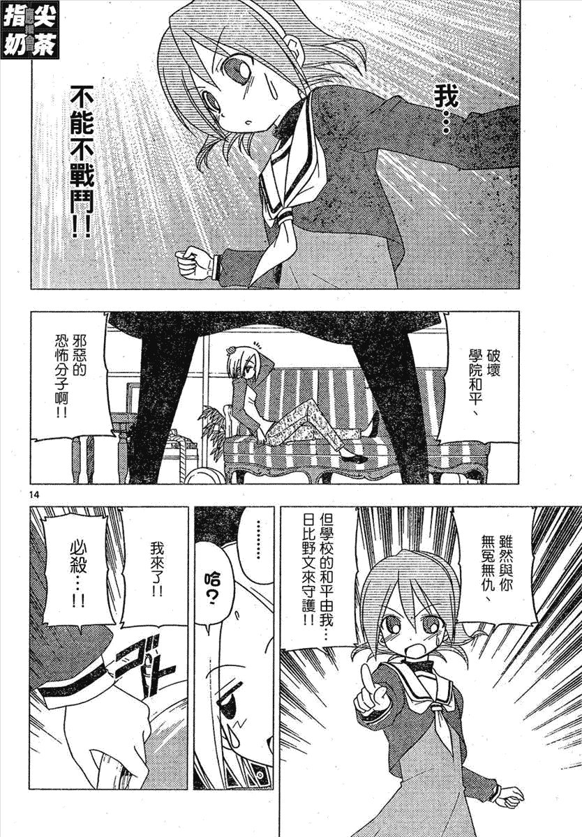 第159话