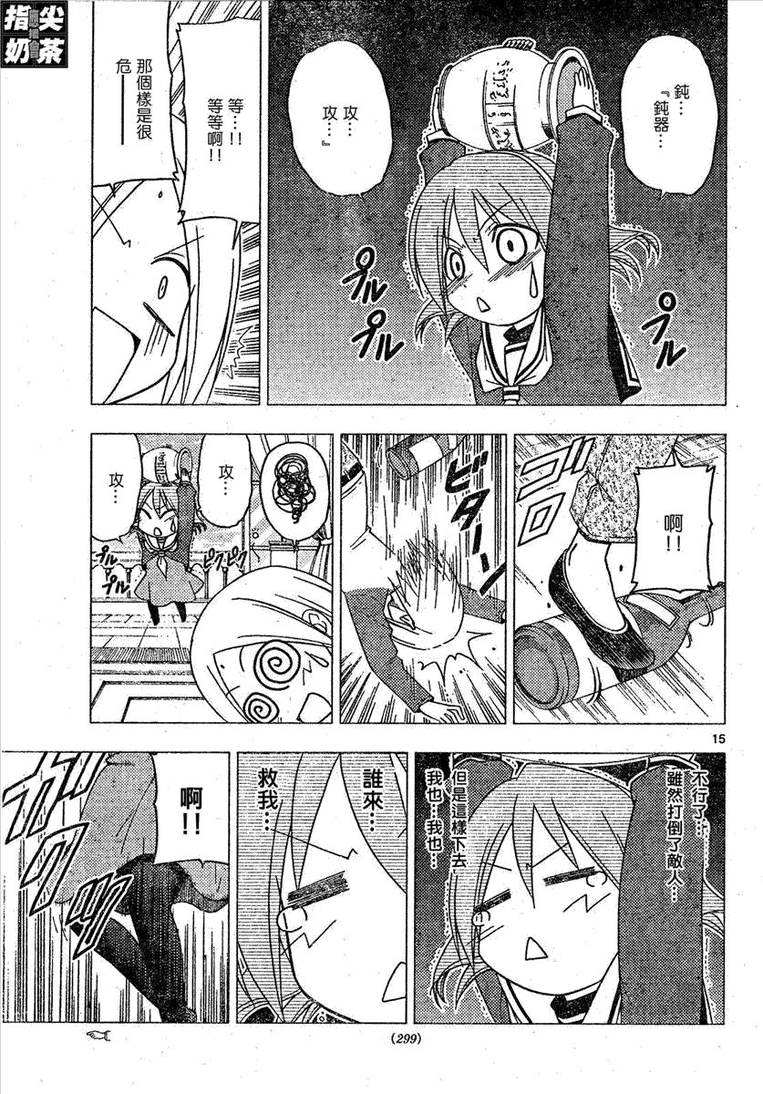 第159话