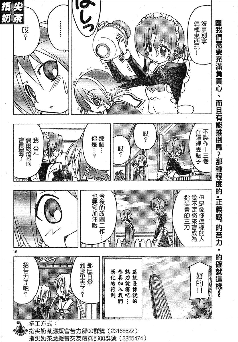第159话