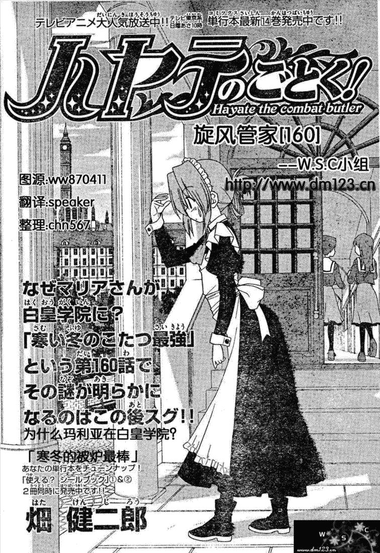 第160话