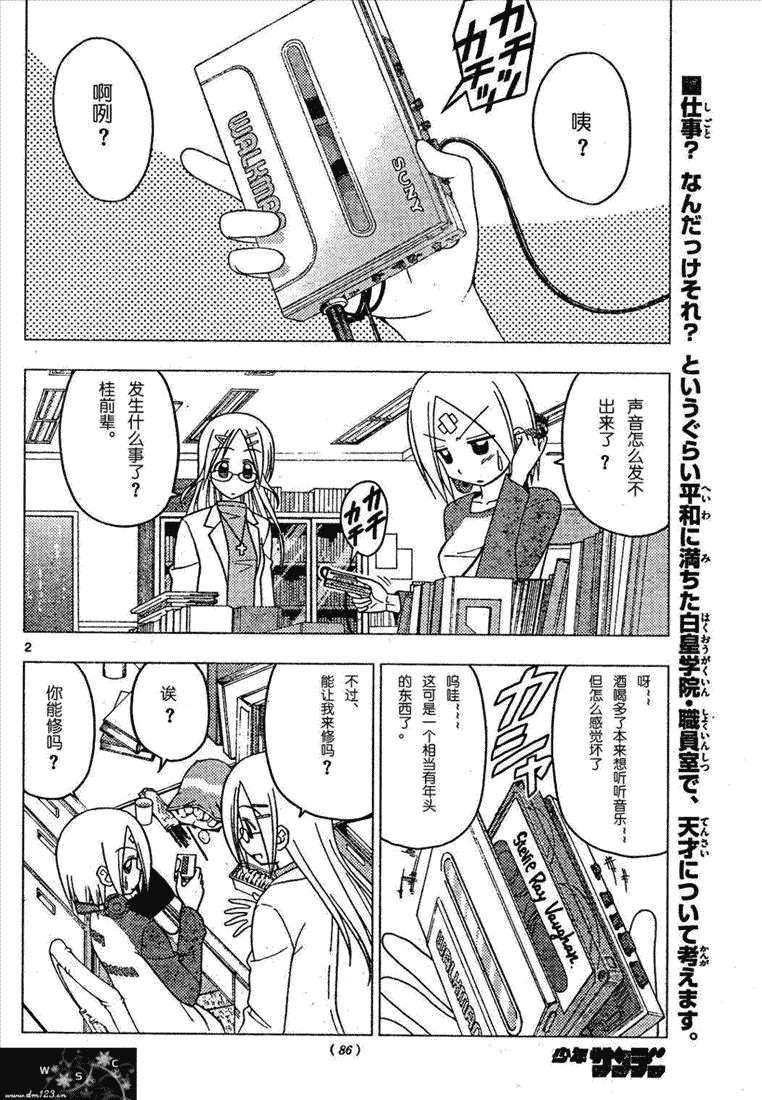 第160话