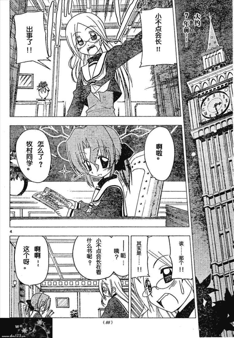 第160话