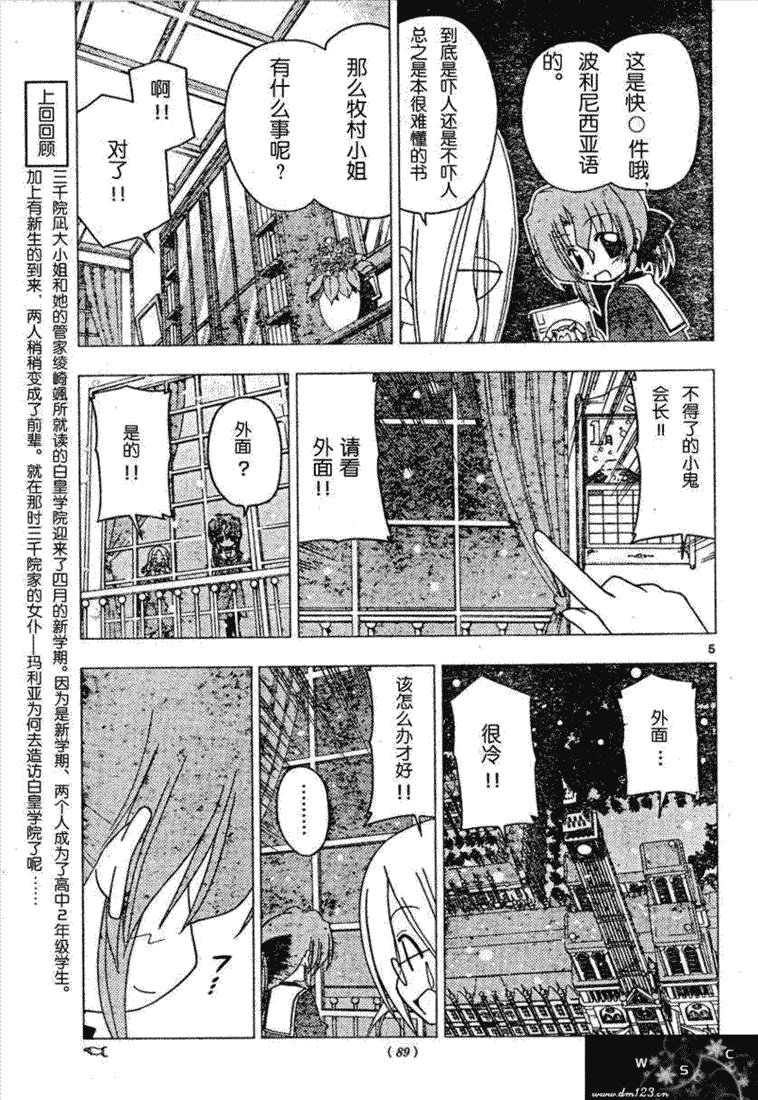 第160话