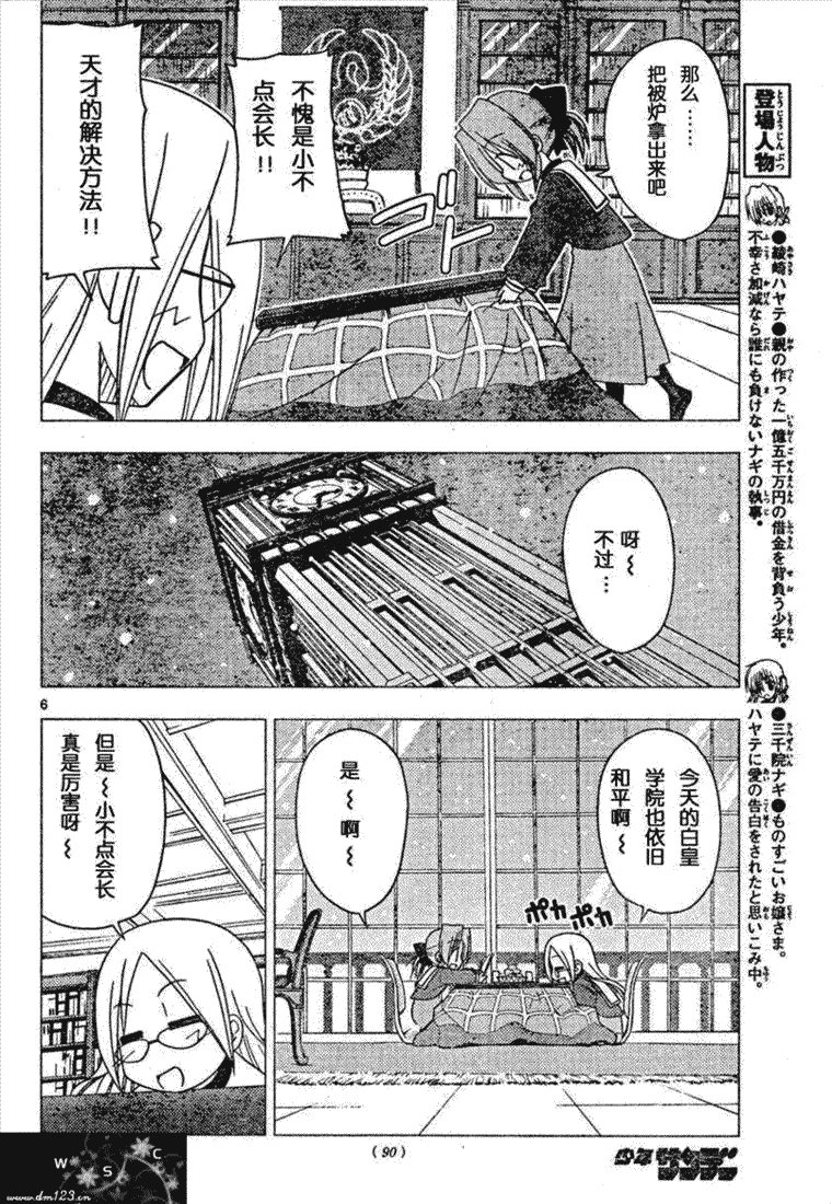 第160话