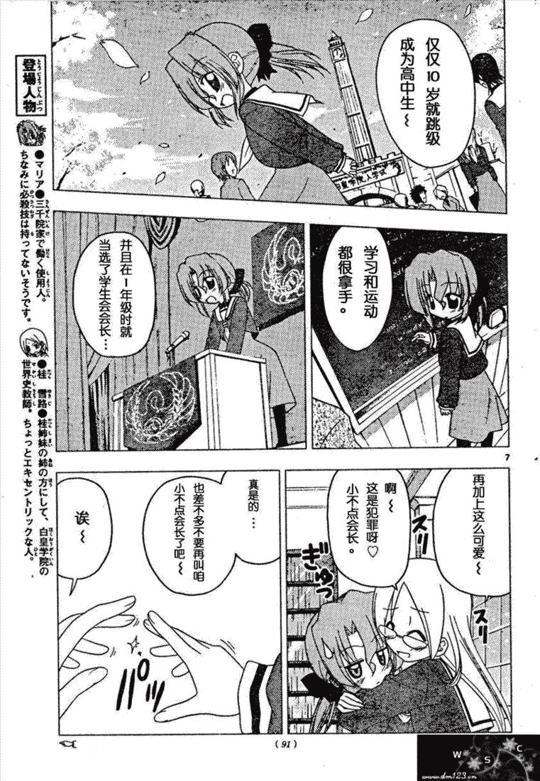 第160话