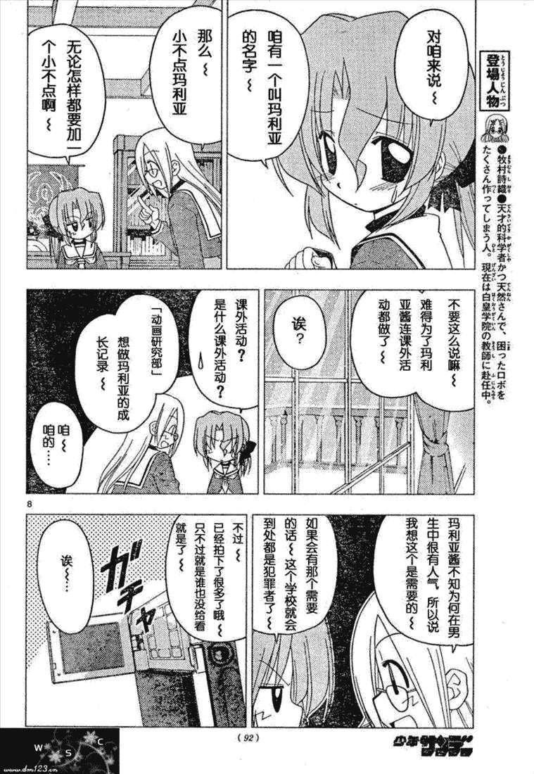 第160话