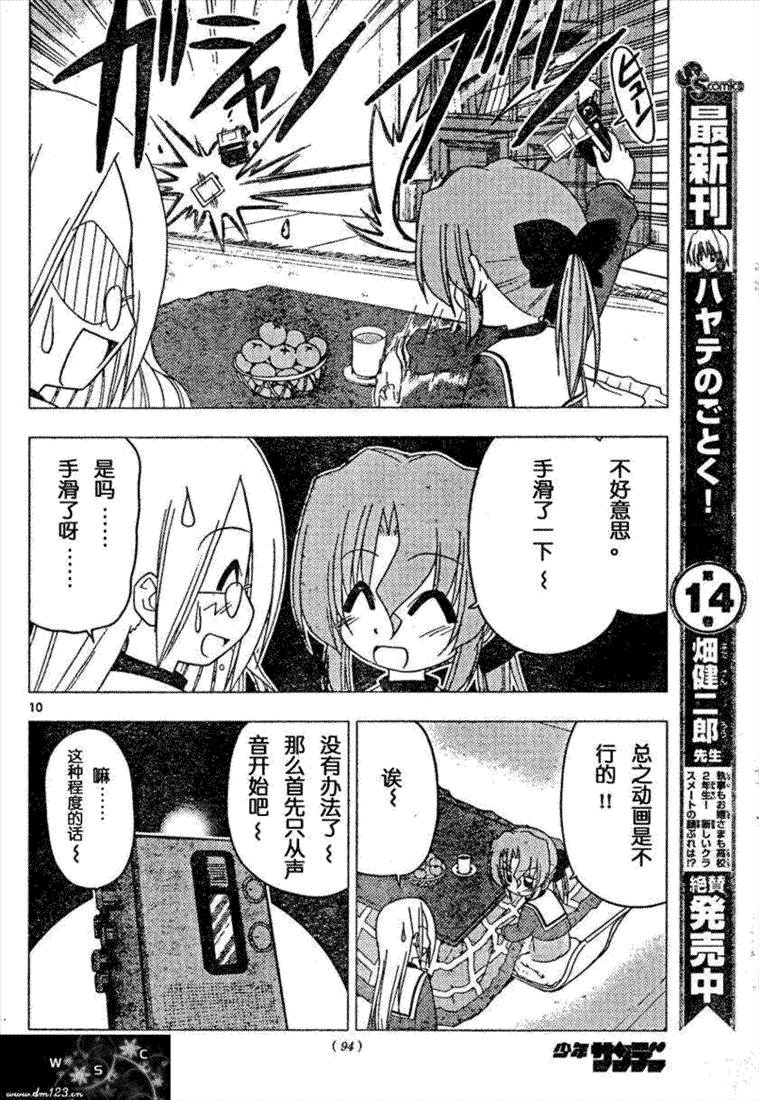 第160话