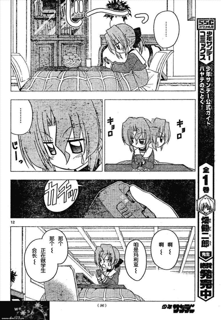 第160话