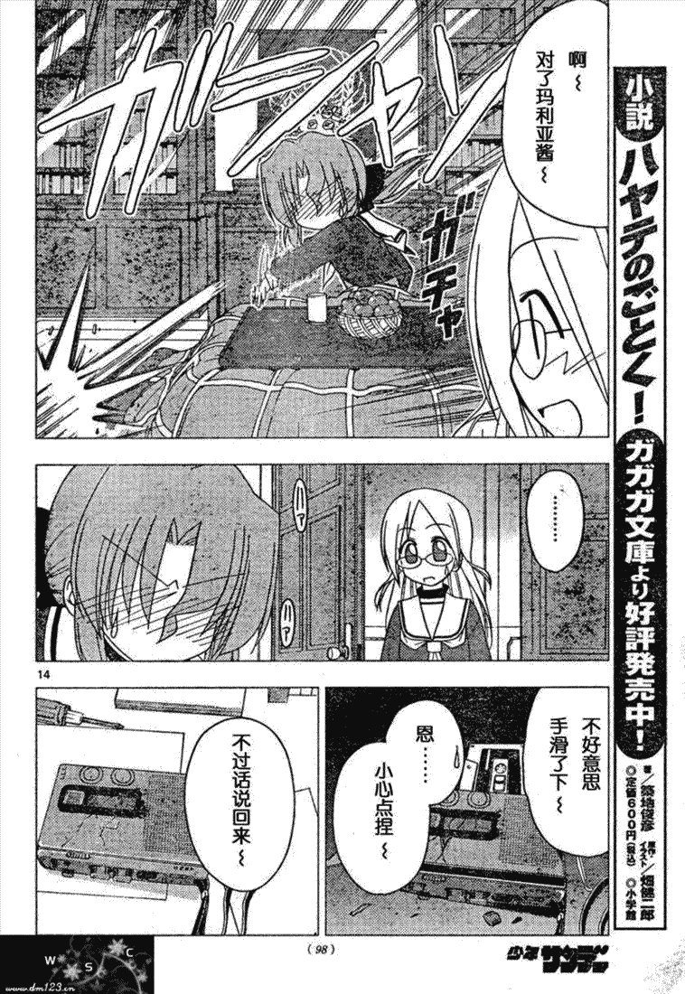 第160话