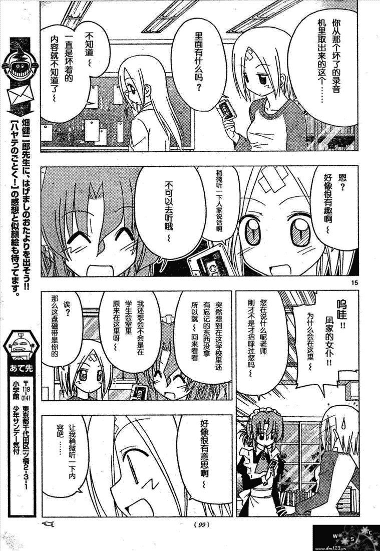 第160话