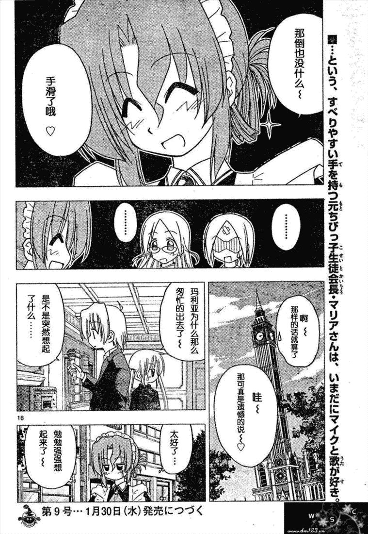 第160话