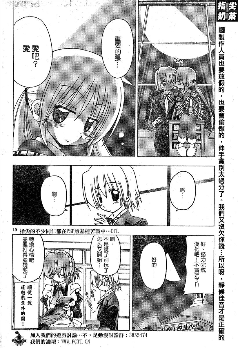 第161话