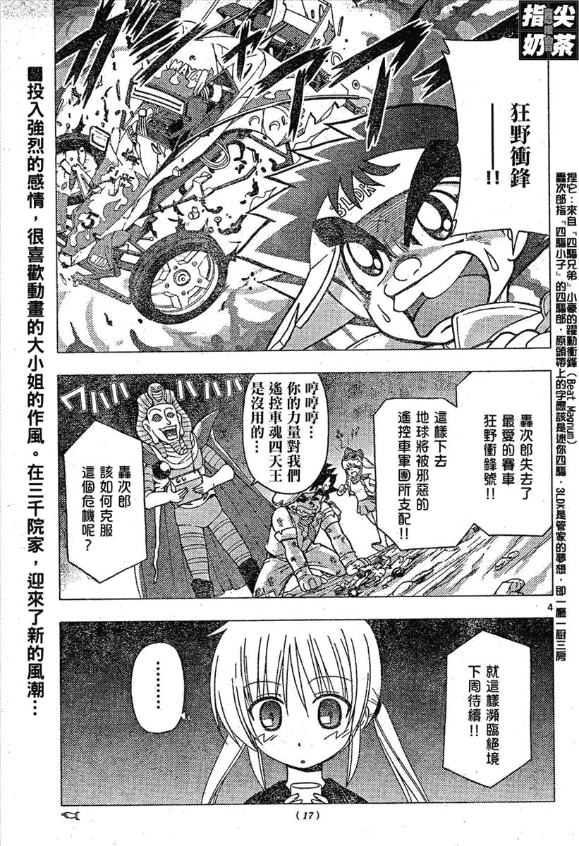 第161话