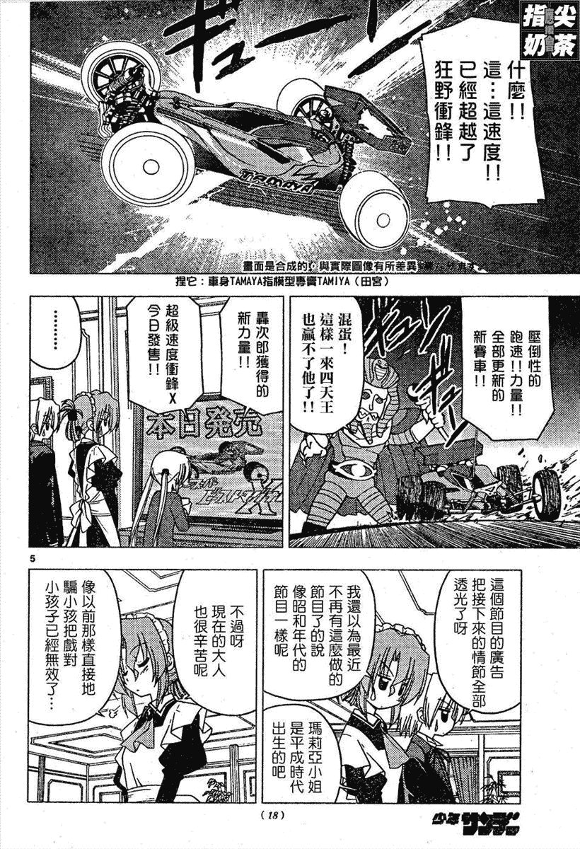 第161话