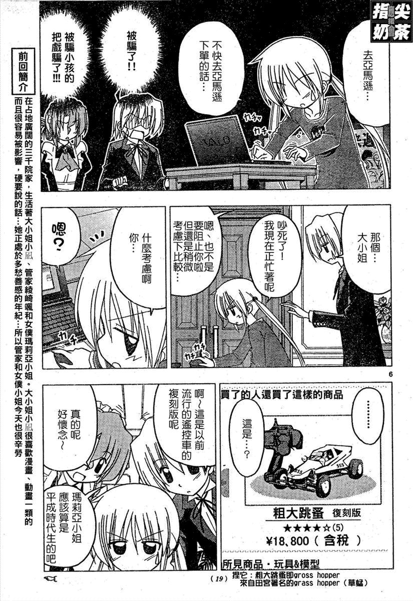 第161话