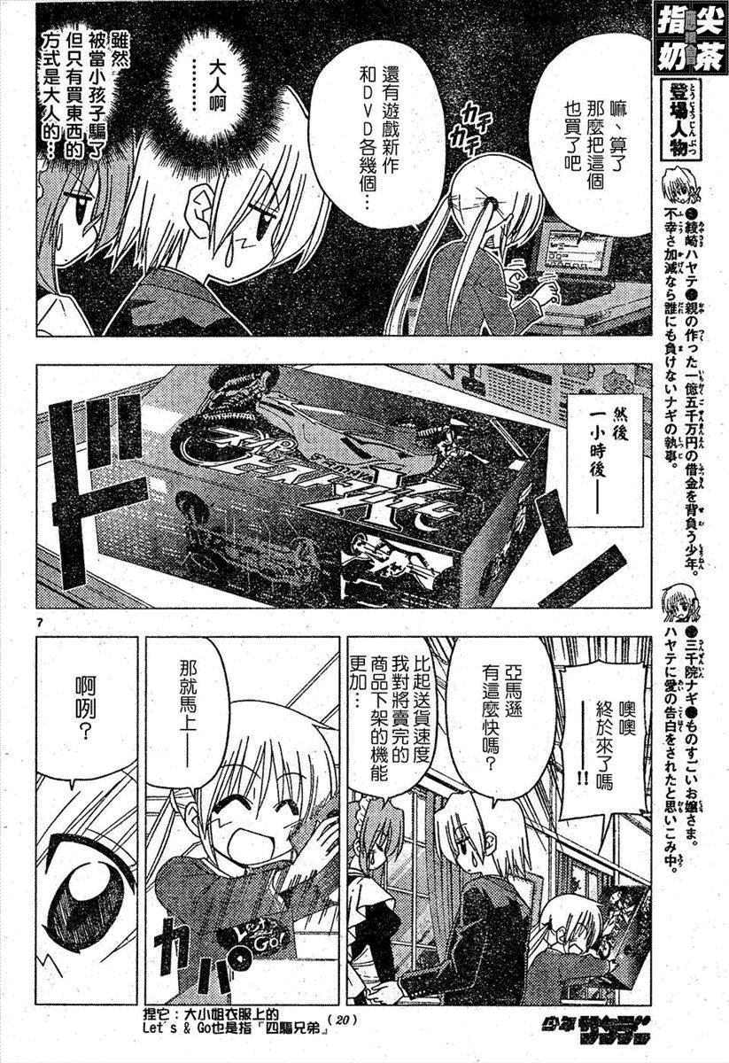 第161话