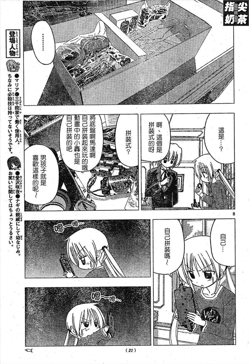 第161话