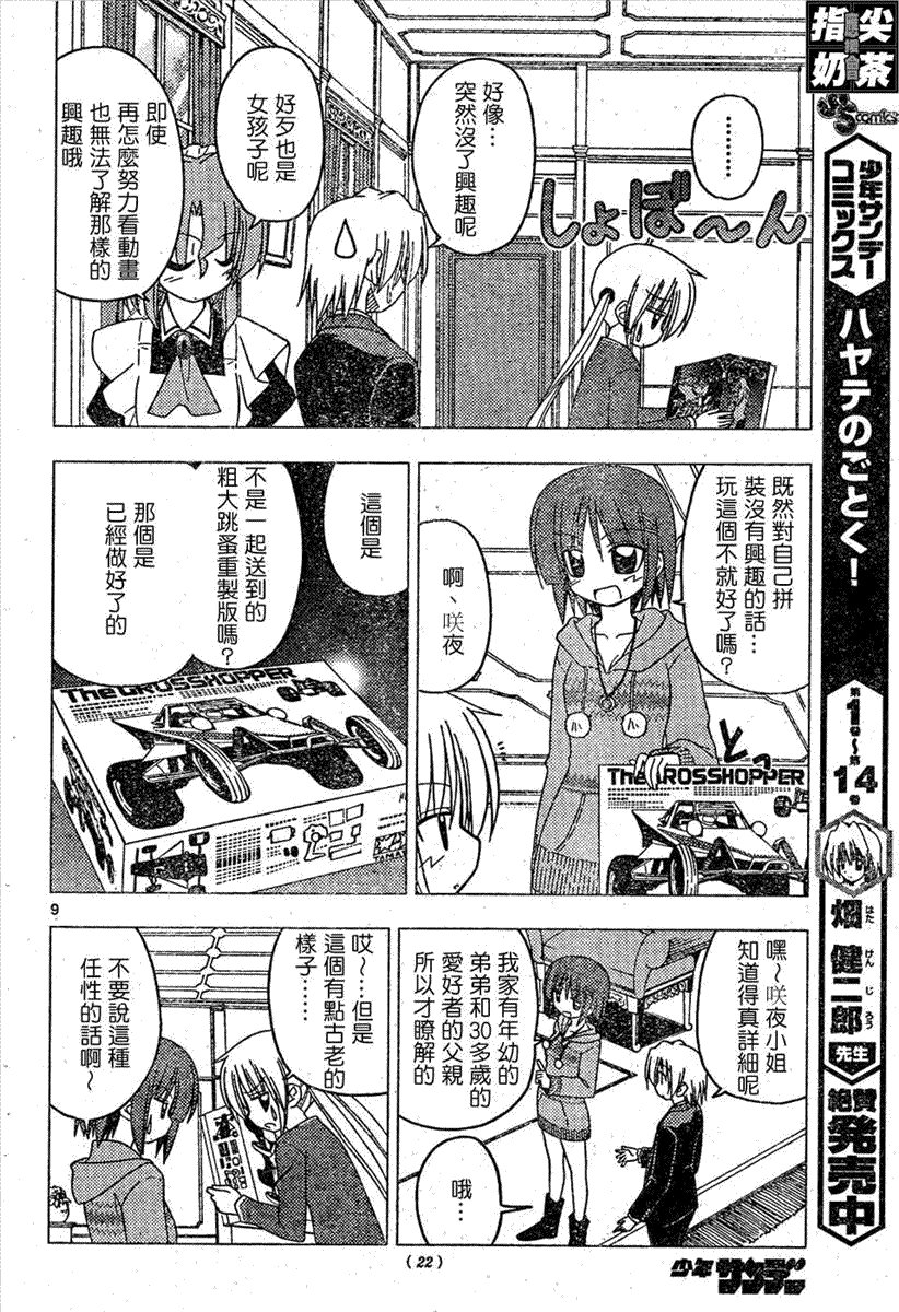 第161话
