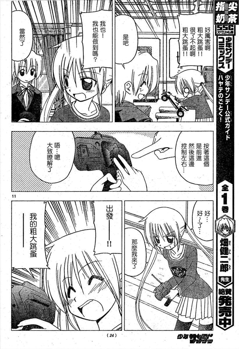 第161话