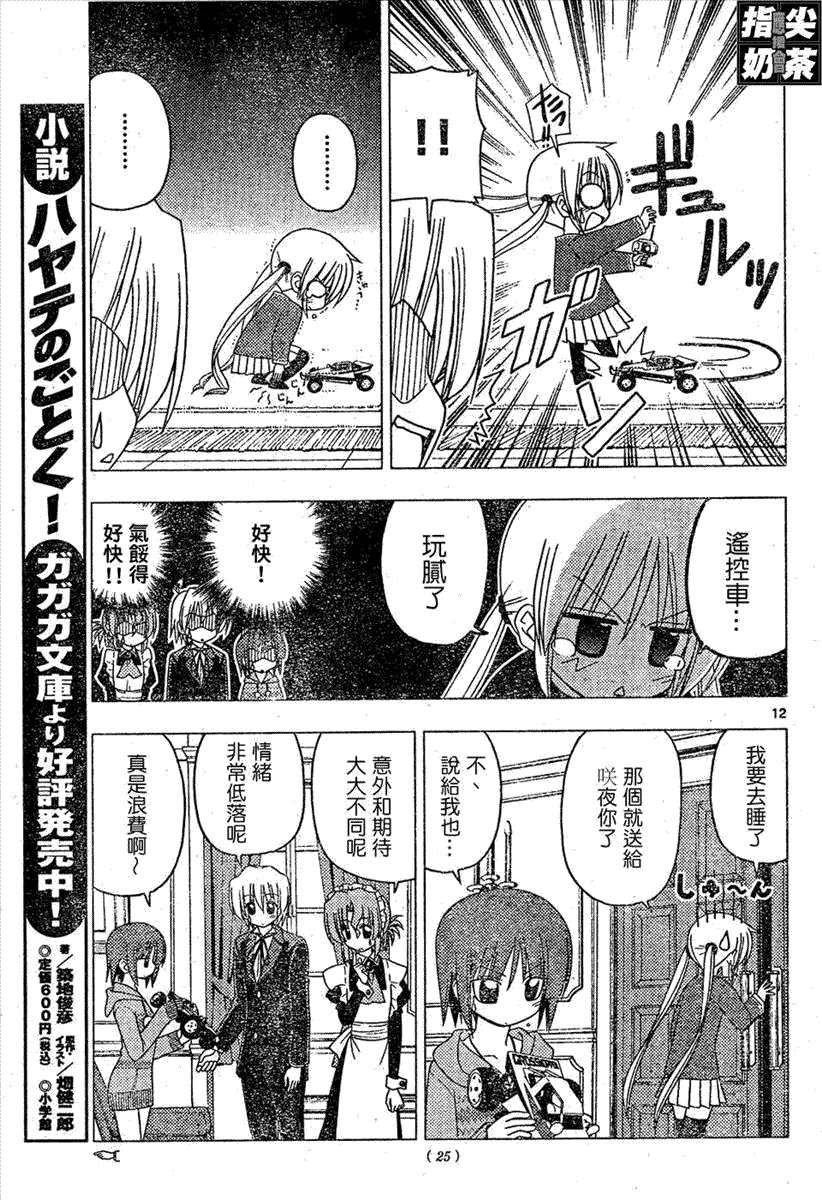 第161话