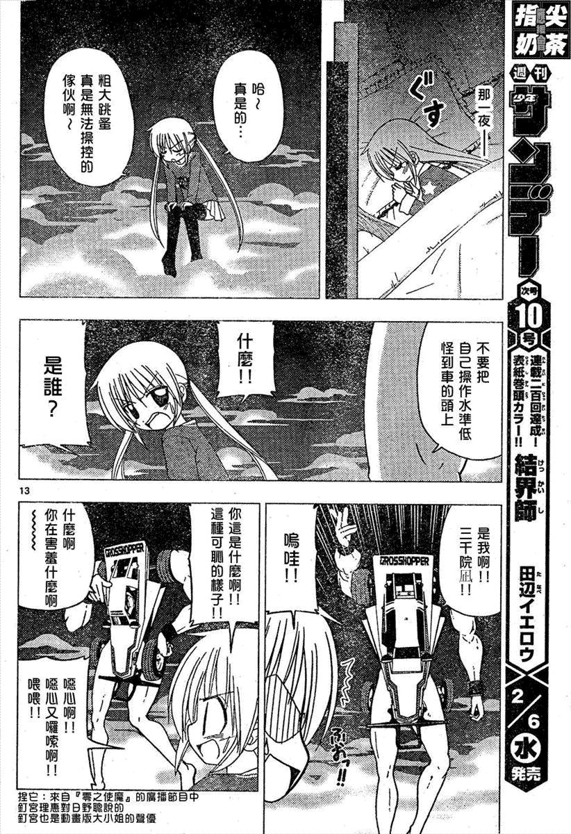 第161话