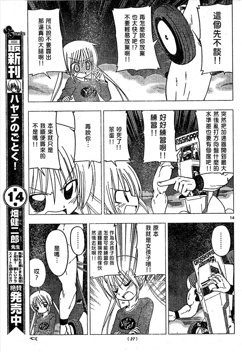 第161话