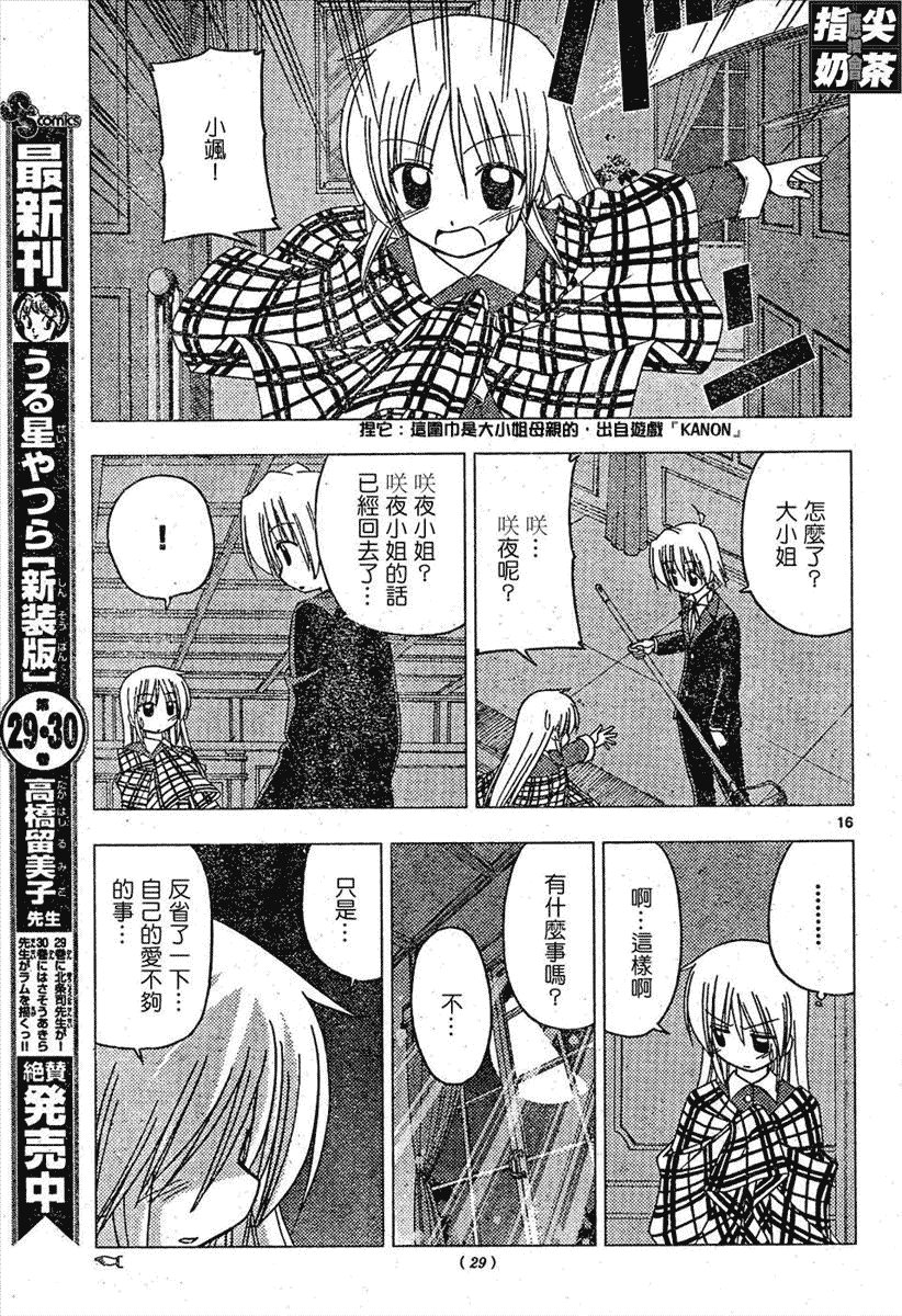 第161话