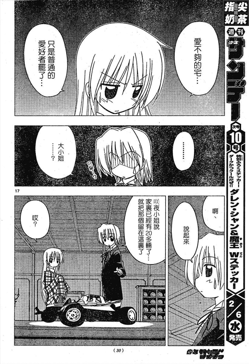 第161话