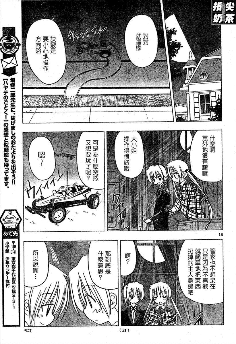 第161话