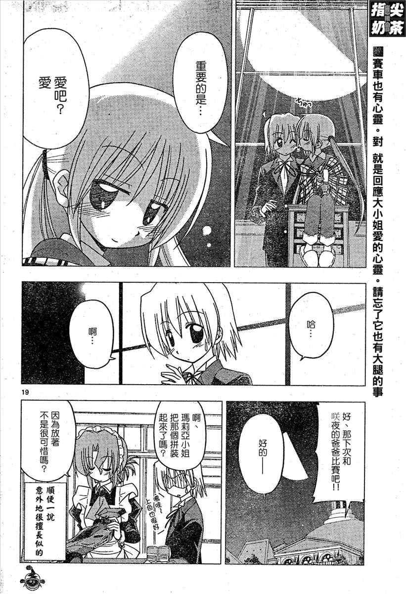 第161话