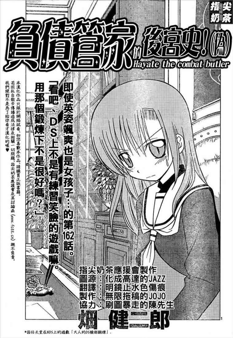 第162话