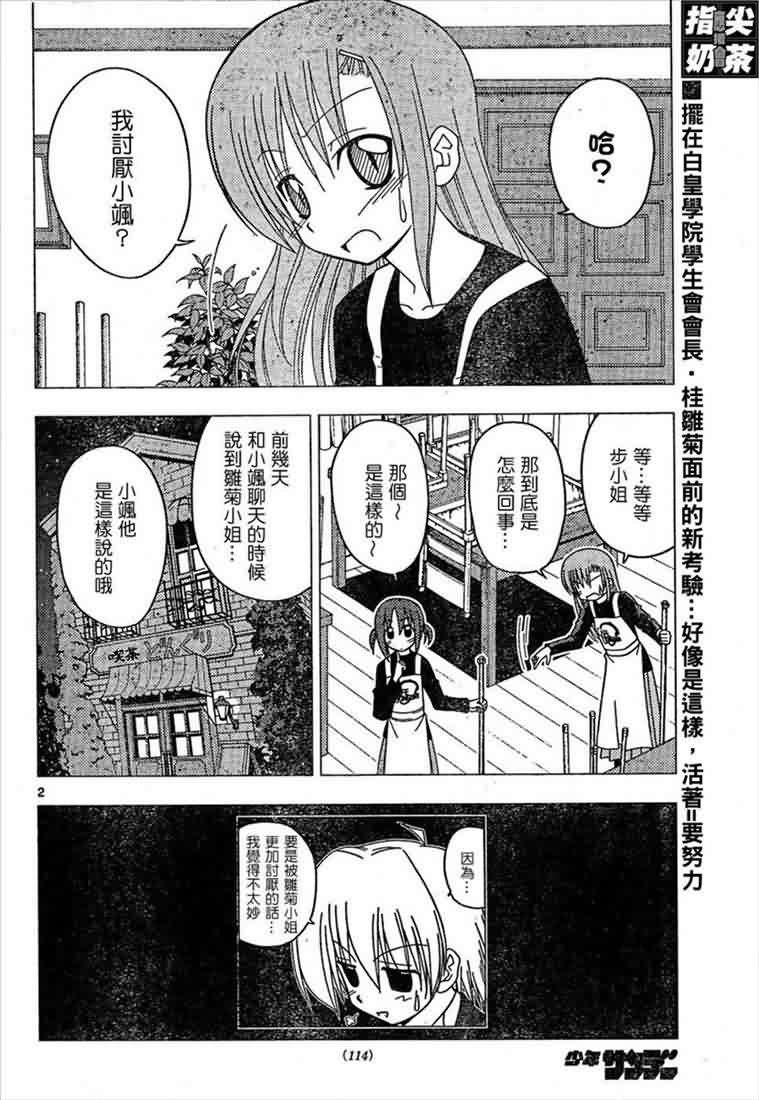 第162话
