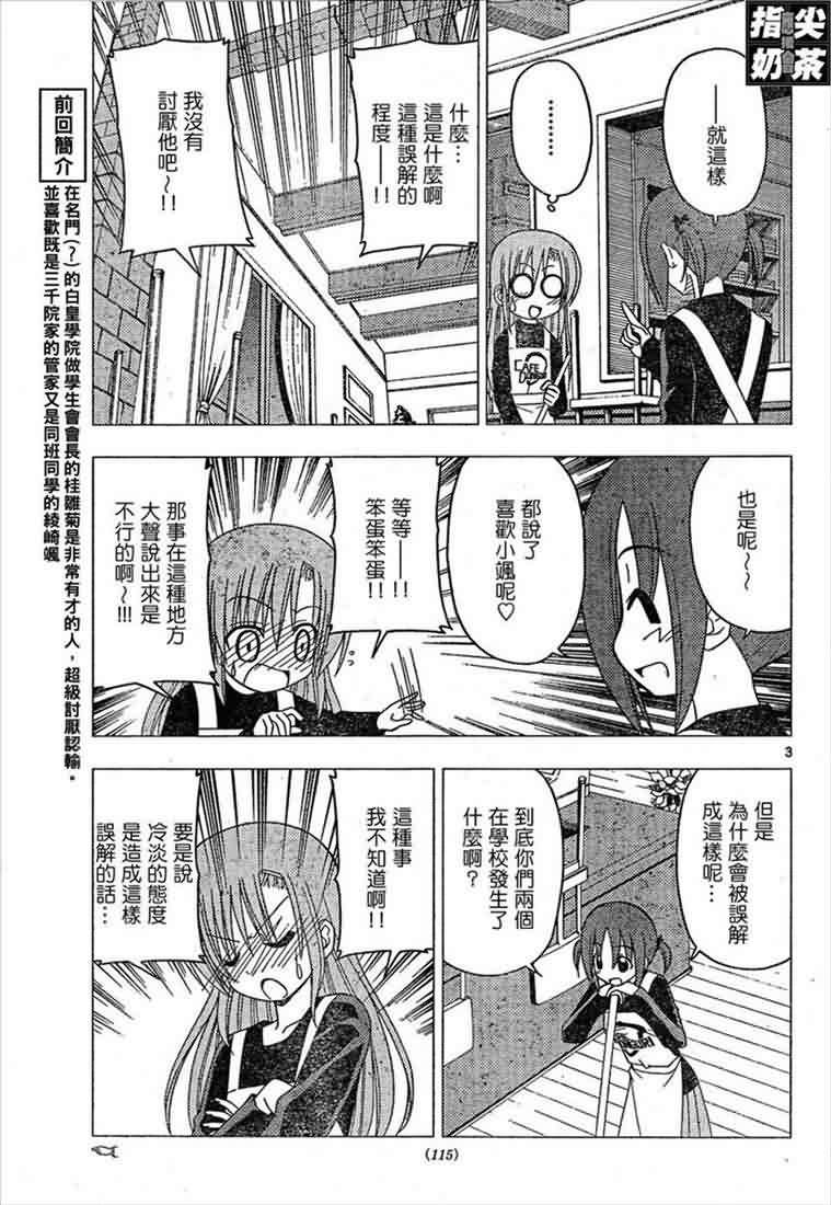第162话