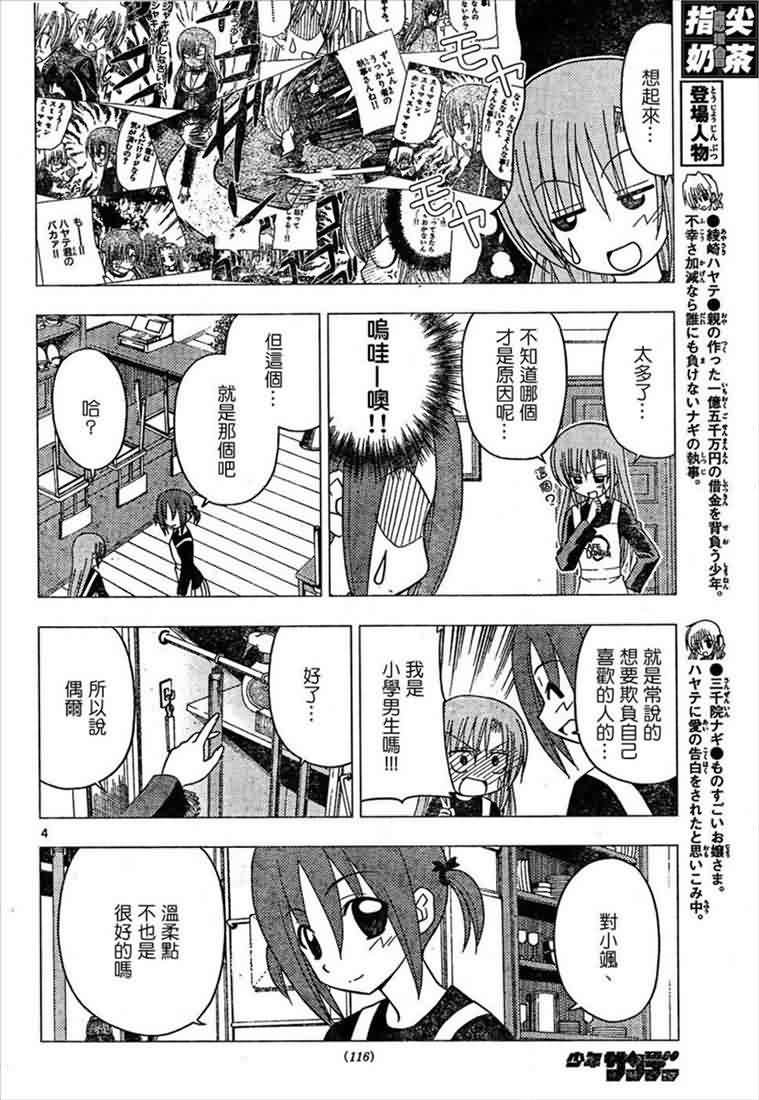 第162话