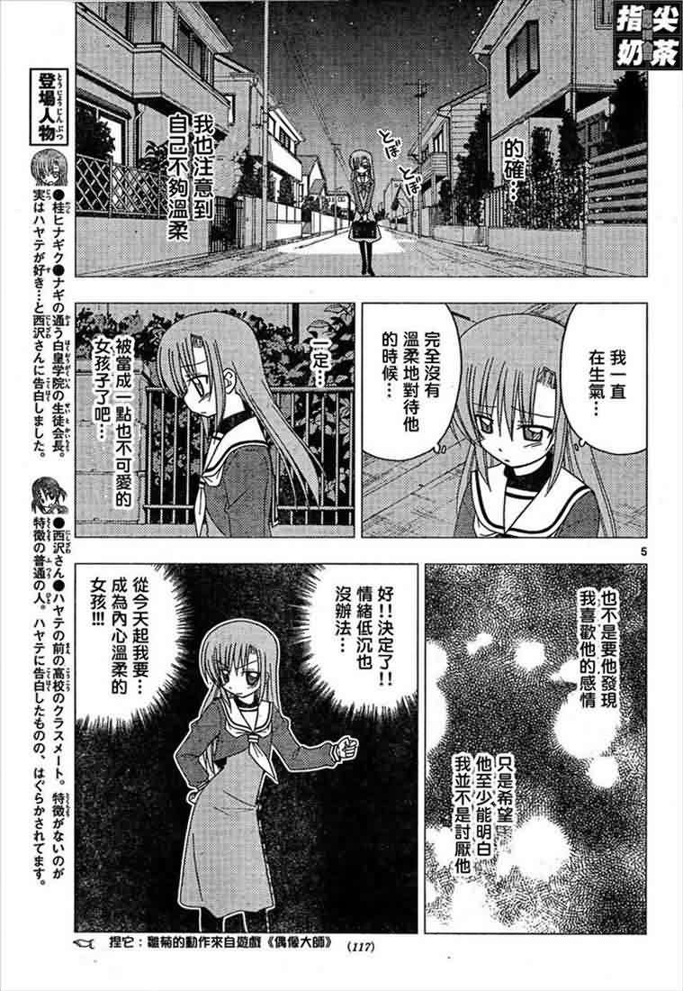 第162话