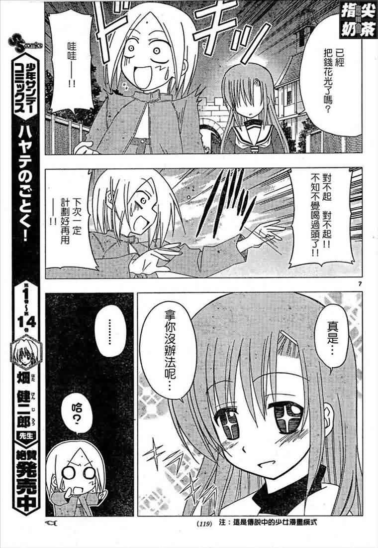 第162话