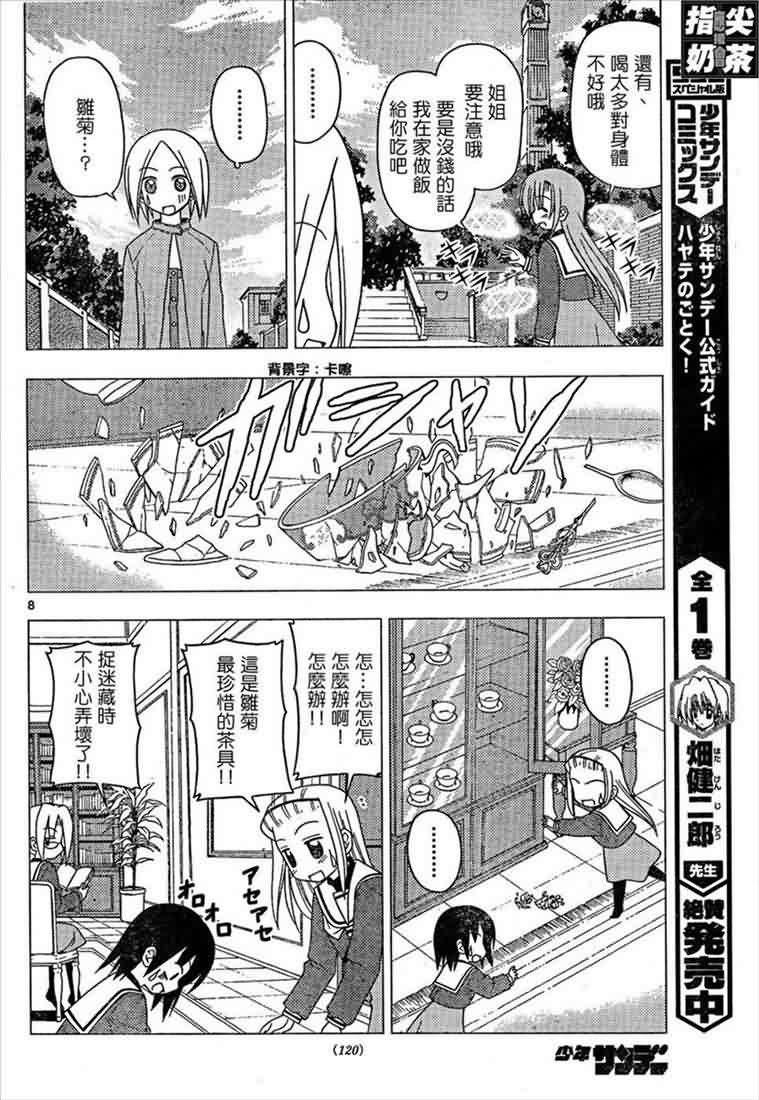 第162话
