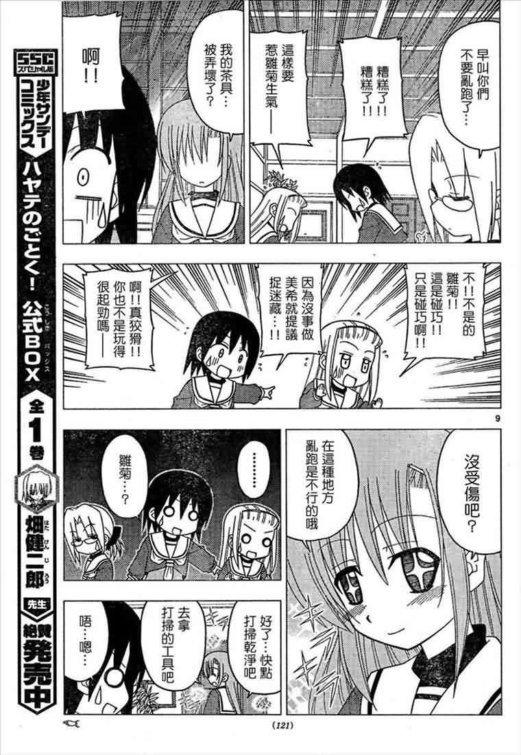 第162话