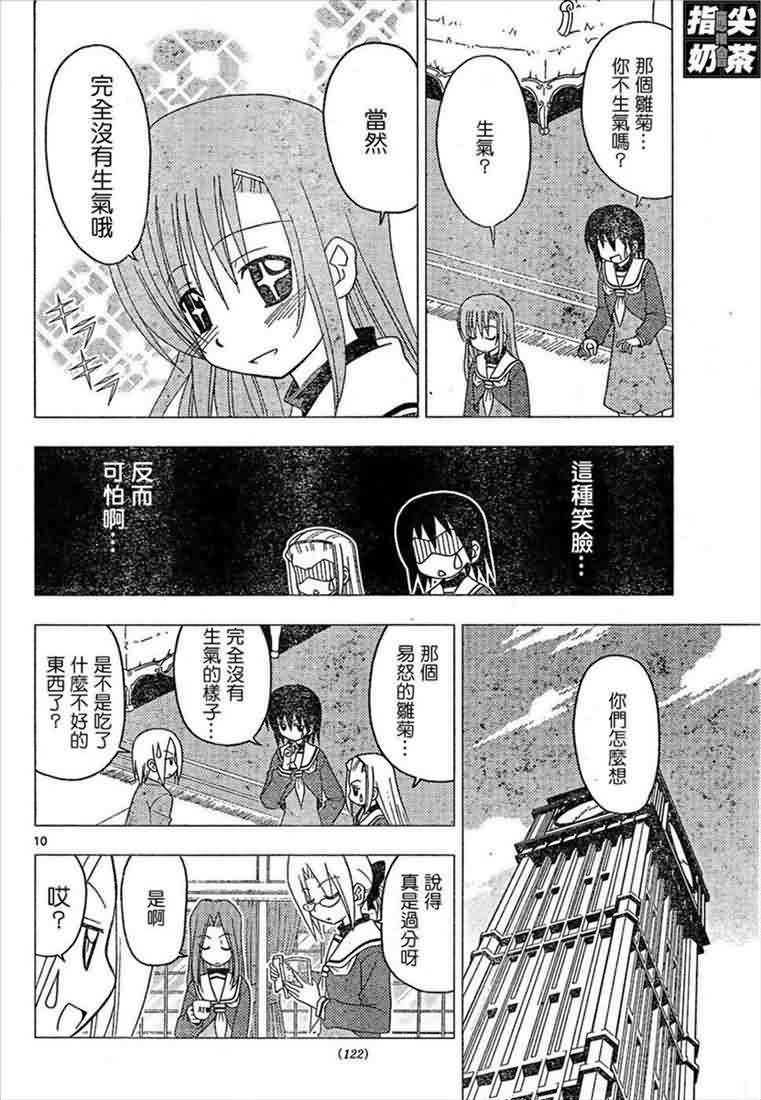 第162话