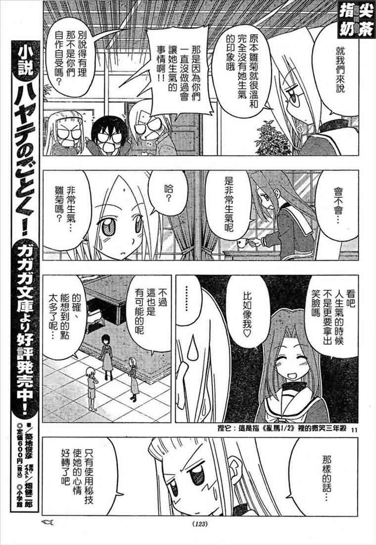 第162话